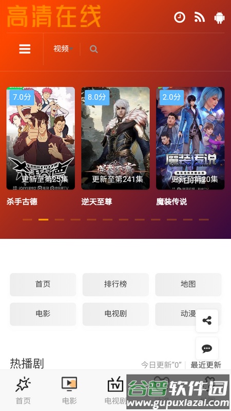 花生影院app安卓版截图6