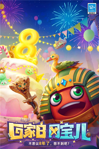 不思议迷宫精英服截图1