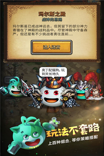 不思议迷宫精英服截图3