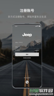 Jeep汽车社区广汽菲克车联网app截图1