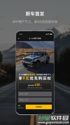 Jeep汽车社区广汽菲克车联网app截图3