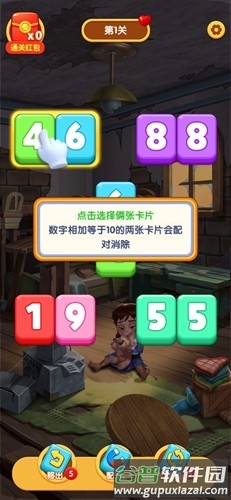 十全十美赚钱版截图2