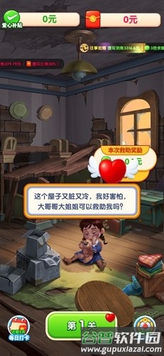 十全十美赚钱版截图3