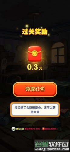 十全十美赚钱版截图4