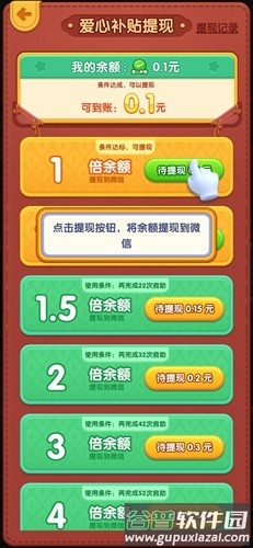 十全十美赚钱版截图5