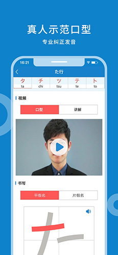 日语入门学堂手机版截图2