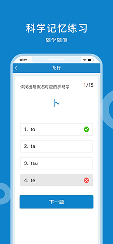 日语入门学堂手机版截图3