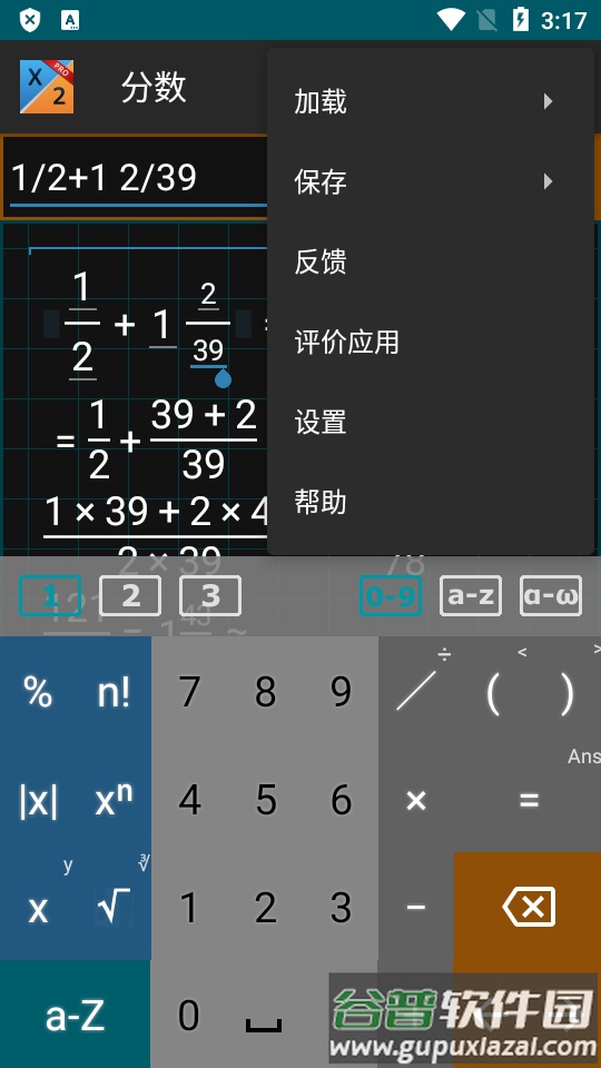 Mathlab分数计算器专业版截图3