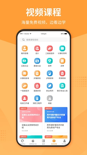 优题宝在线搜题免费版截图4