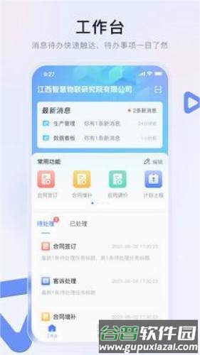 赣数通安卓版截图4