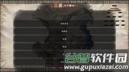 三国天下归心金币不减反增版截图1