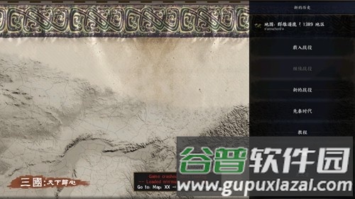 三国天下归心金币不减反增版截图3