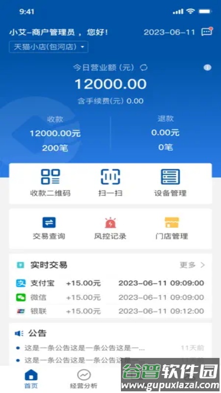 金农信e付手机版截图1