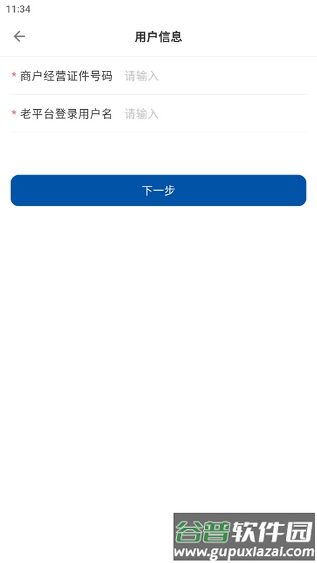 金农信e付手机版截图2