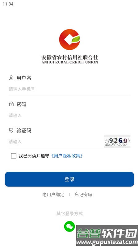 金农信e付手机版截图3