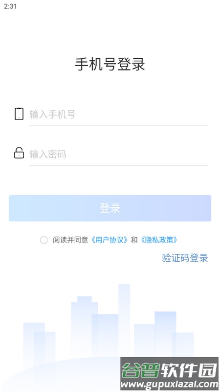 健康乌鲁木齐官方版截图1