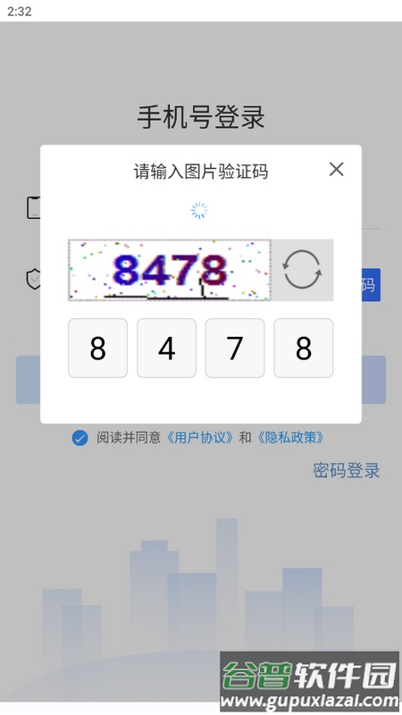 健康乌鲁木齐官方版截图3