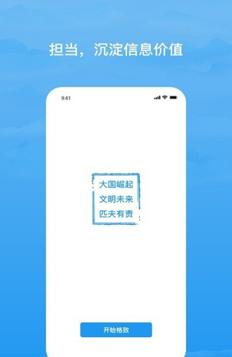 格致知识app截图1