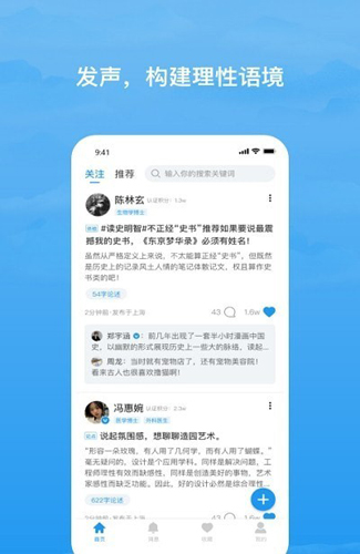 格致知识app截图2