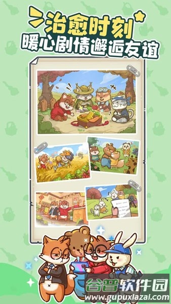 乐缤纷庄园万圣节版安卓版截图3