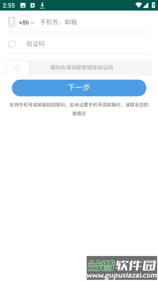 技能航空app官方版截图1