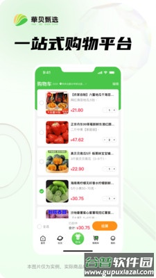 华贝甄选官方版截图4