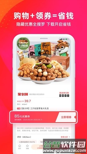 逛么安卓版截图2
