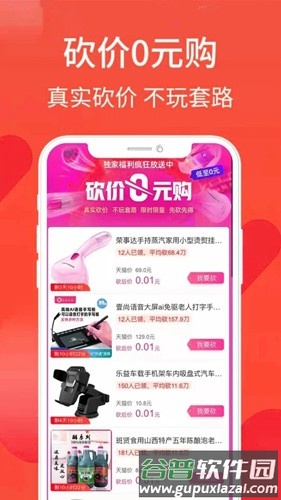 逛么安卓版截图3
