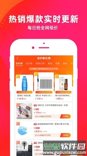 逛么安卓版截图4