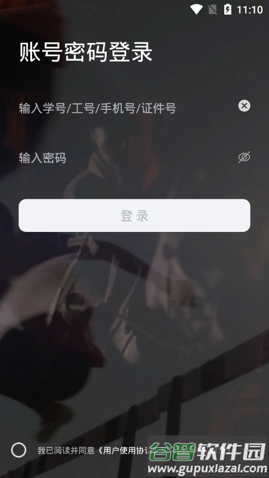 西北工业大学智慧校园平台截图4