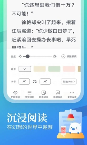 米读小说官方版截图2