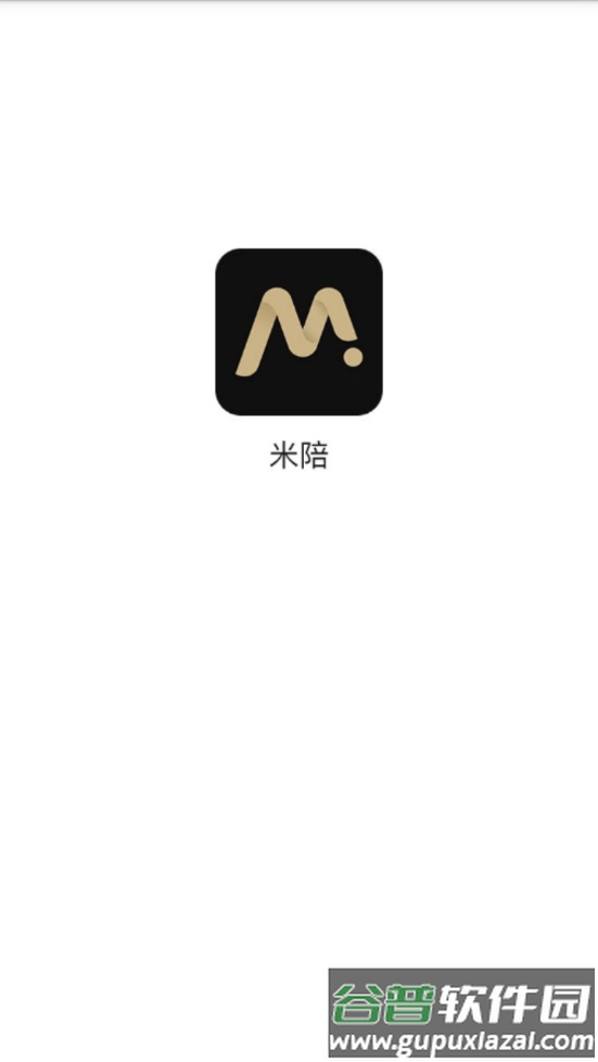 米陪app截图7