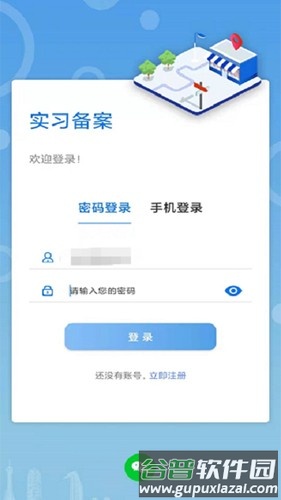 职校家园企业版APP截图3