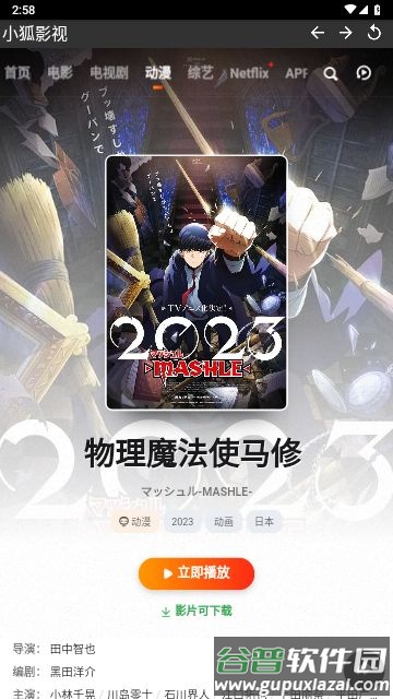 小狐影视手机版截图1