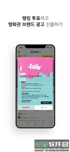 Duckad app截图3