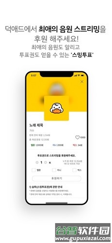 Duckad app截图4