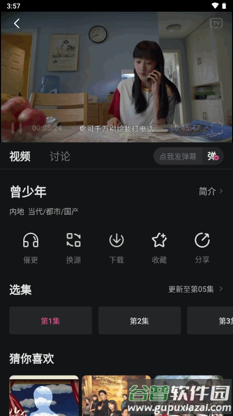 大马猴TV最新版截图2