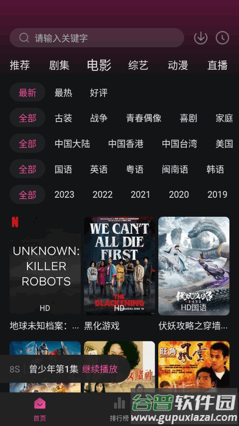 大马猴TV最新版截图3