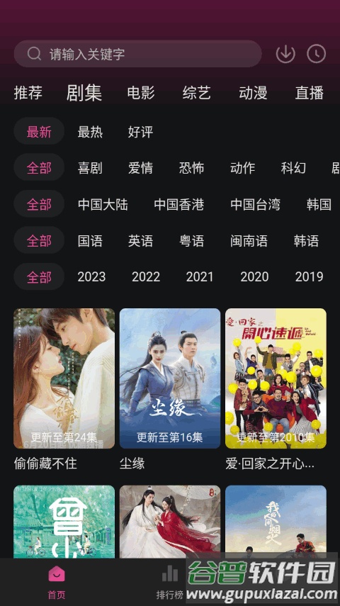 大马猴TV最新版截图4