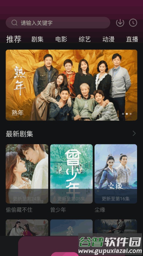 大马猴TV最新版截图5