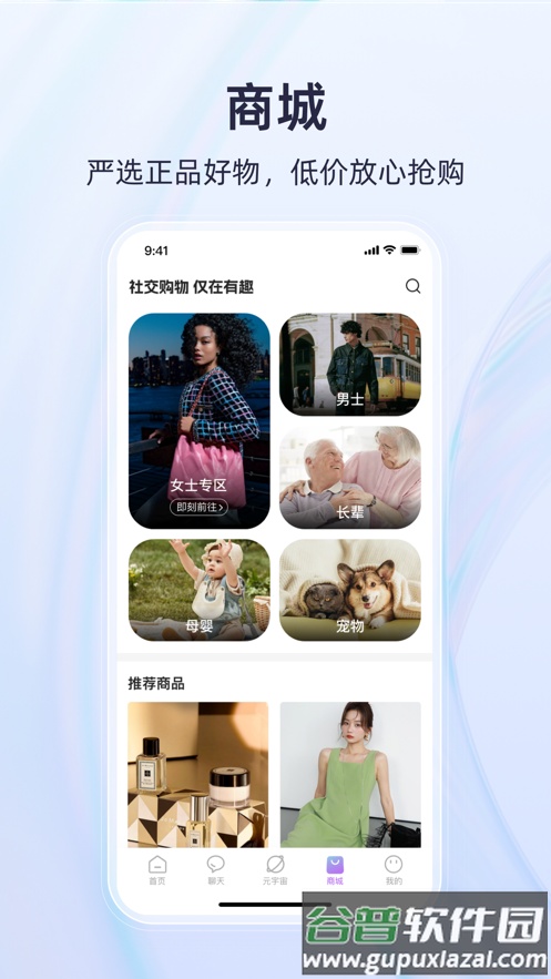 有趣世界元宇宙app下载截图1