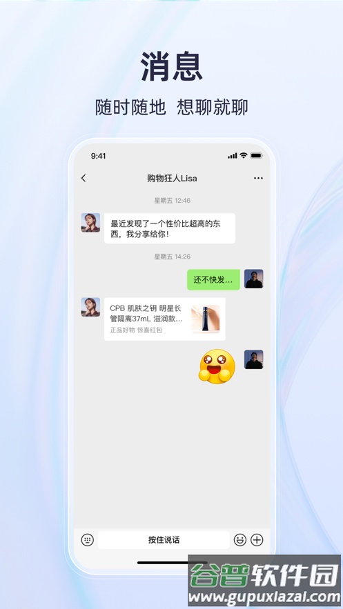 有趣世界元宇宙app下载截图2