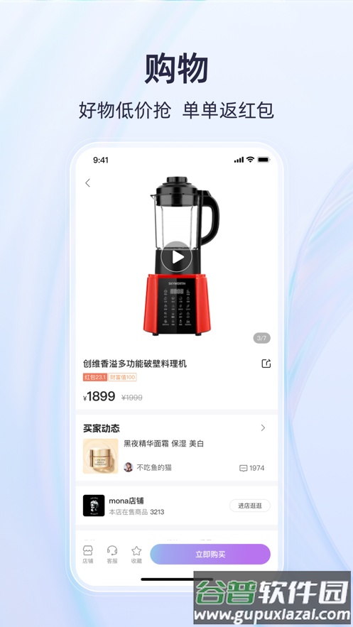 有趣世界元宇宙app下载截图3