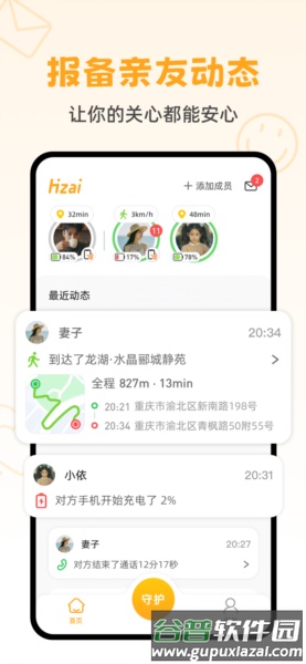 嘿在安卓版截图1