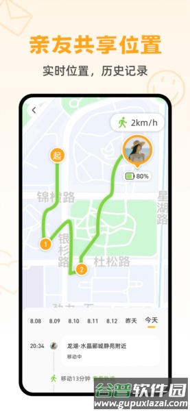 嘿在安卓版截图2