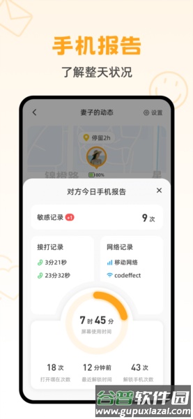 嘿在安卓版截图3