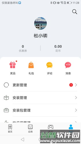 华为应用市场app截图5