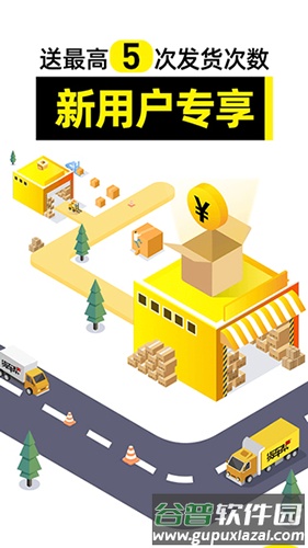 货车帮货运平台app截图1