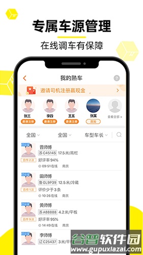 货车帮货运平台app截图5