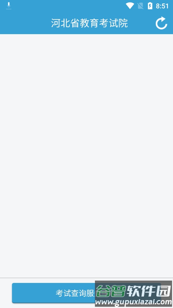 掌上考试院官方2025安卓版截图4